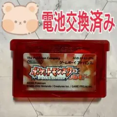 ポケットモンスター　ルビー　ゲームボーイアドバンス　ソフト　電池交換済み
