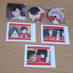 ハイキュー!!　音駒高校　グッズ　まとめ売り　黒尾鉄朗　灰羽リエーフ　犬岡走