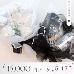 コスメブーケ 結婚式 誕生日 プレゼント 11-19 - メルカリ