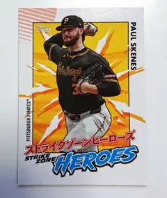 2026年最新】PAUL skenes toppsの人気アイテム - メルカリ