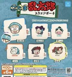 忍たま乱太郎 スクエアポーチ 未開封 山田利吉 ガチャガチャ
