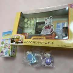 シルバニアファミリー おすすめリビングルームセット　どきどきフレンズティータイム