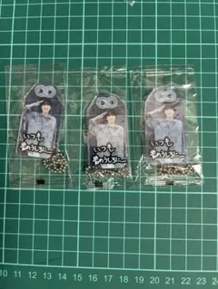 n*読様 （5074）Snow Man お守りキーホルダー　　深澤辰哉さん　３点
