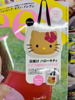 新品未使用！sweet付録✨️日焼けキティ3点セット