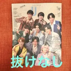 【美品 抜けなし】Duet 2025年12月号 (最終号)