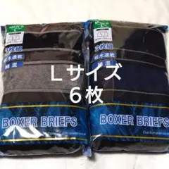①メンズ　 紳士　ボクサーブリーフ　ボクサーパンツ　６枚　Ｌサイズ　サイズＬ