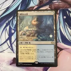 2026年最新】mtg 神聖なる泉 の人気アイテム - メルカリ