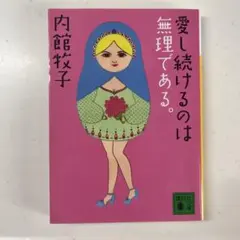 ゆにこーん♡様 リクエスト 2点 まとめ商品