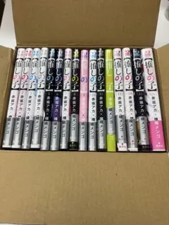 推しの子 全巻セット 赤坂アカ