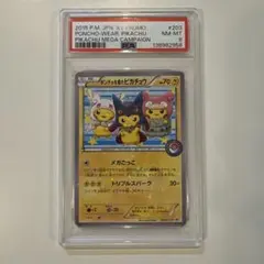 ポンチョを着たピカチュウ　PSA8のサムネイル