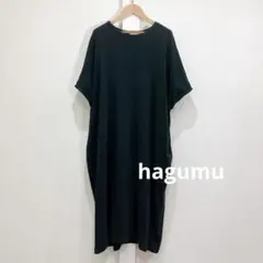 hagumu ハグム 綿100% ゆったり コクーン ワンピース F ポケット付のサムネイル