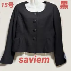 15号　SAVIEM ジャケットのみ　ブラック