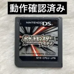 【DS】ポケットモンスター プラチナ ソフトのみ