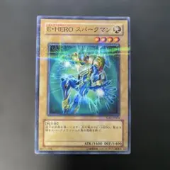 2026年最新】E・HEROスパークマンの人気アイテム - メルカリ