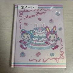 ❥❥❥ 最安値！メゾピアノ一番くじ ノート 。