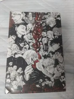 ジャンプGIGA特典呪術廻戦ファイル