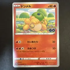 2026年最新】ポケモンカードポケモンgoメタモンの人気アイテム - メルカリ