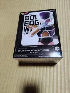 SOLID EDGE THE 出陣 ドラゴンボールZ フリーザ II hiro