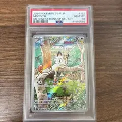 PSA10】 プラスル AR & マイナン AR 2連番セット - メルカリ