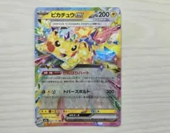2026年最新】ピカチュウex rrの人気アイテム - メルカリ
