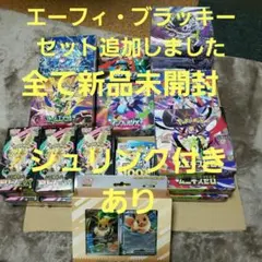 ポケモンカード シュリンク付きBOXセット販売 まとめ売り コレクション