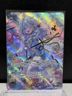 ホロライブ hololive バウンサーバウンド 水宮枢 SEC - メルカリ