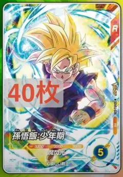2026年最新】悟飯 プロモの人気アイテム - メルカリ