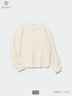 ユニクロ　3Dメッシュクルーネックセーター