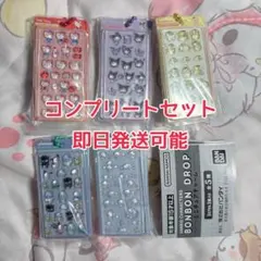 サンリオボンボンドロップシールミニチュアガチャ　コンプリート　コンプ