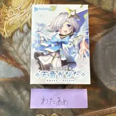 新品未開封 ホロライブ hololive スタートデッキ白 天音かなた