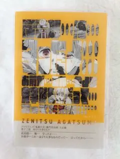 鬼滅の刃 隊士百景 立志編 フレーズカード 命より大事なもの 我妻 善逸