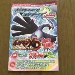 ポケモン スクープ 2003 SUMMER カード無し - メルカリ
