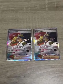 ぺ*ぺ様 アイリスの闘志 SAR ポケモンカード