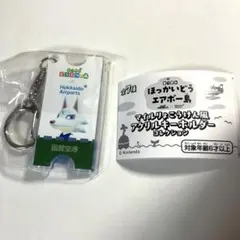 あつまれどうぶつの森 マイルりょこうけん風 アクリルキーホルダー