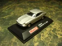 ヨーデル　リアルX　日産フェアレディ Z-L 2ｂｙ2 縮尺1／72