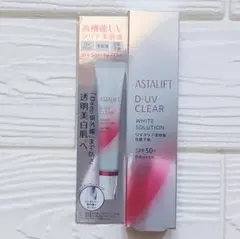 ASTALIFT D-UVクリア ホワイトソリューション 30gのサムネイル