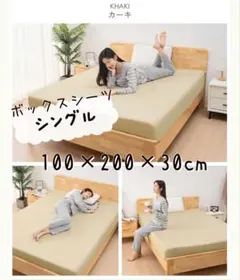 ボックスシーツ シングル 全面防水 ホテル仕様 丸洗いOK カーキ ピーチスキンのサムネイル