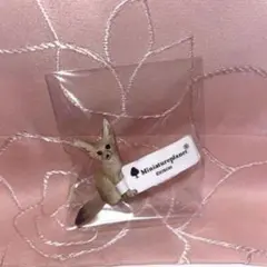 Miniatureplanet フェネックギツネ　動物　フィギュア　アニマル