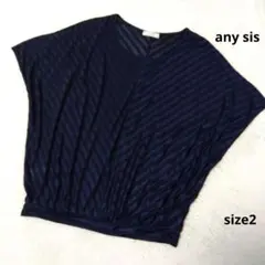 any sis☆シアートップス size２ネイビー 体型カバー