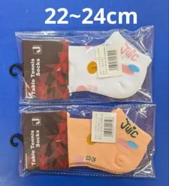 卓球JUICソックス2足組