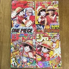 週刊少年ジャンプ 2007年26号◇表紙 巻頭カラー ONE PIECE - メルカリ