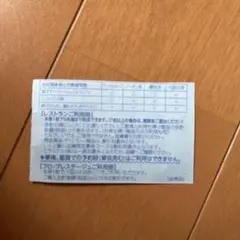 2026年最新】すかいらーく25券の人気アイテム - メルカリ