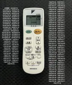 ダイキン 純正 エアコンリモコン ARC443A19のサムネイル