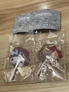 サンリオ　カラフルキャンディチャーム　キティ・マイメロ　２個セット