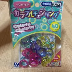 MARUKA カラフルチェインリング チェンリング　チェーリング　40ピース