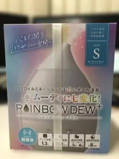 【新品】超音波式 雫型加湿器 RAINBOW DEW＋ アロマ対応