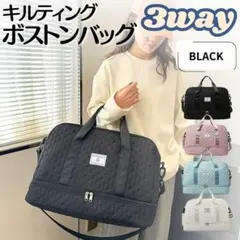 ボストンバッグ 3way ブラック 大容量 キルティング 旅行 出張 撥水 軽量