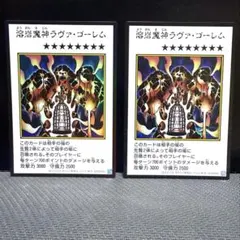 遊戯王　マンガスタイル　溶岩魔神ラヴァゴーレム　カラー　ウルトラ　シークレット