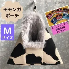 モモンガ　三角ポーチ　ハウス　おうち　Mサイズ　ハンドメイド