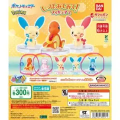 ポケモンしっぽみてみてフィギュア2　ヒトカゲ　ミュウ　グレイシア